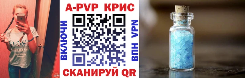 А ПВП крисы CK  наркошоп  Борисоглебск 