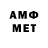 МЕТАМФЕТАМИН кристалл Lambro Sonic