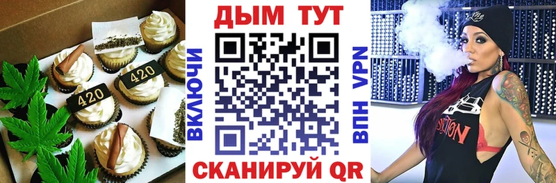 Печенье с ТГК марихуана Борисоглебск