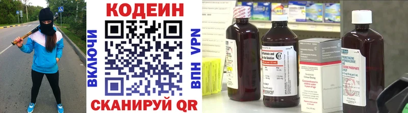 сколько стоит  Борисоглебск  Codein напиток Lean (лин) 