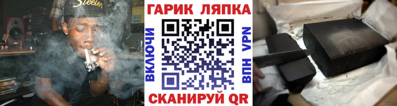 ГАШ хэш  Борисоглебск 
