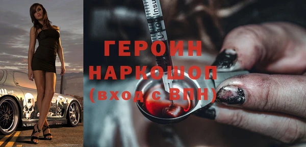 героин Белокуриха