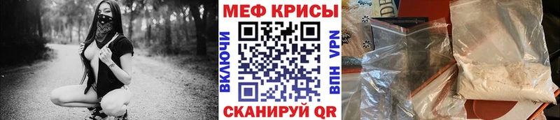 Мефедрон mephedrone  блэк спрут маркетплейс  Борисоглебск 